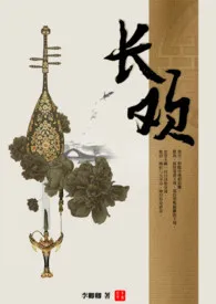 扑倒将军攻略(免费,强强)