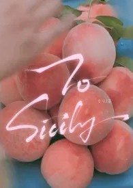 To Sicily(师生1v1/SP/高H)