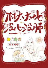林太太她没心没肺(人妻出轨,NPH+SM)