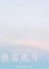 【bg短篇合集】风月情浓(高h)