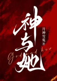 神与她(古希腊1V1)