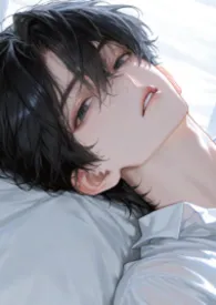 错许愿望后，哥哥发情了(伪骨科/1v1)