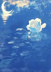 婚后第三年（先婚后爱）