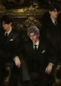 【恋与深空】三家分禁（秦彻✕黎深✕夏以昼✕你）