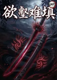 (鬼灭)欲壑难填(NPH)