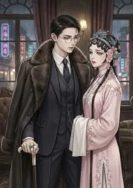 胭脂骨:沪上旧梦(GL)