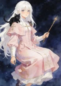 有着魔女血脉的圣女