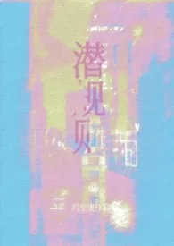 潜规则(娱乐圈np)