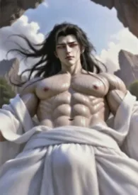 妳被骗的修仙途(高H)(肉文)