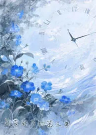 前男友死后第三年(h 1v1)