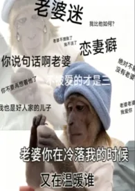 恋爱中的alpha都很危险!