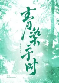 青染于时（兄妹）