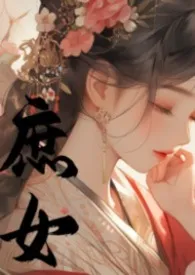 庶女她总在爬床（1V4，含骨科兄妹/父女）