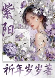紫阳(女性向nph 人妻出轨)