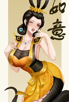 谪仙探妖窟沉欲海,幻舞淫靡惑仙魂