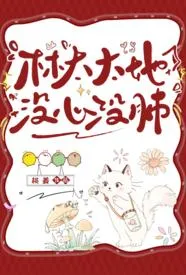 林太太她没心没肺（人妻出轨，NPH+SM）
